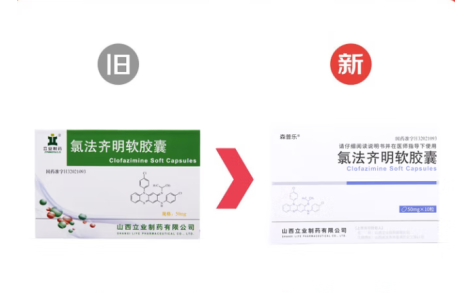 氯法齐明软胶囊(森普乐)主图