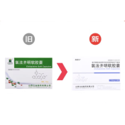 氯法齐明软胶囊(森普乐)