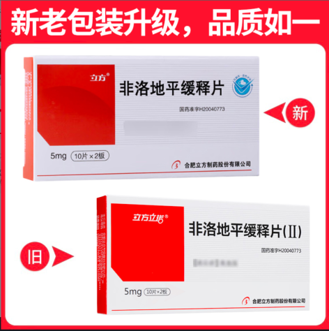 非洛地平缓释片(Ⅱ)(立方)包装主图