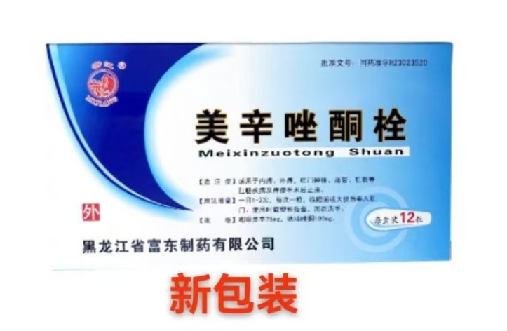 美辛唑酮栓(富东)包装侧面图2