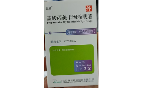 盐酸丙美卡因滴眼液(氟易)主图
