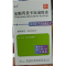盐酸丙美卡因滴眼液(氟易)包装缩略图1