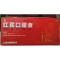 红芪口服液(中天泰科)包装缩略图1