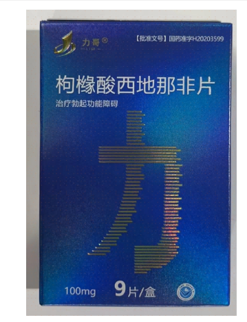 枸橼酸西地那非片(力哥)