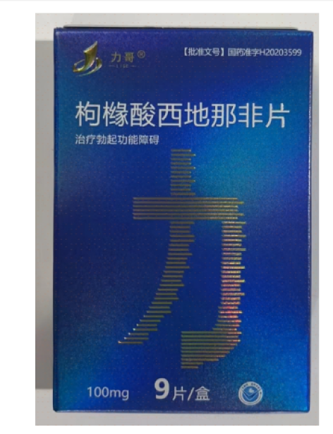枸橼酸西地那非片(力哥)包装主图