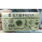 复方鳖甲软肝片(回乐)包装缩略图1