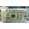 复方鳖甲软肝片(回乐)