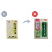 杞菊地黄丸(同仁堂)