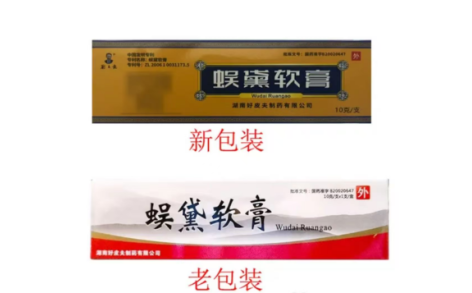 蜈黛软膏(好皮肤)主图