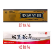 蜈黛软膏(好皮肤)
