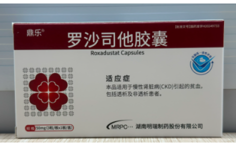 罗沙司他胶囊(鼎乐)主图