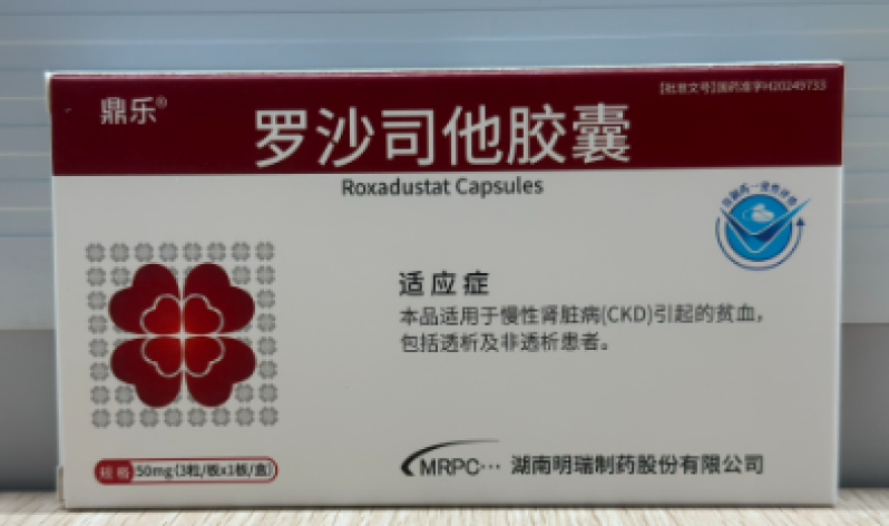 罗沙司他胶囊(鼎乐)包装主图