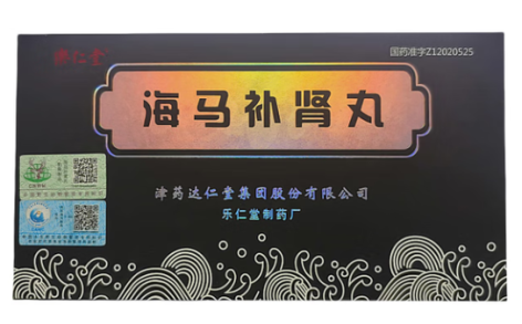 海马补肾丸(樂仁堂)主图