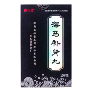 海马补肾丸(樂仁堂)