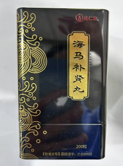 海马补肾丸(樂仁堂)