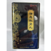 海马补肾丸(樂仁堂)