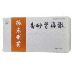 香砂胃痛散(振东制药)