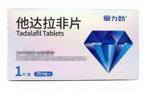 他达拉非片(爱力劲)