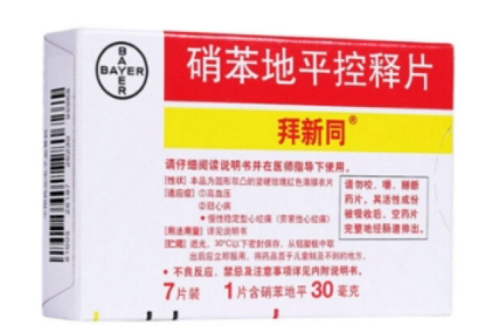 硝苯地平控释片(拜新同)包装主图