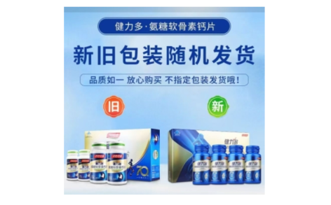 氨糖软骨素钙片(健力多)主图