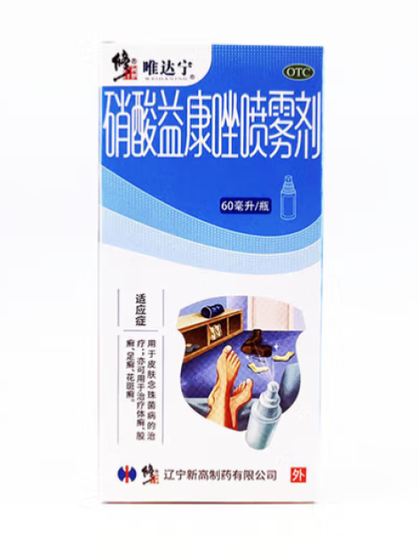 硝酸益康唑喷雾剂(唯达宁)包装侧面图2