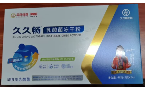 乳酸菌素片(久久畅)主图