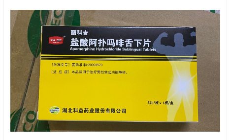 盐酸阿扑吗啡舌下片(丽科吉)