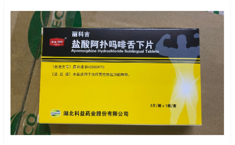 盐酸阿扑吗啡舌下片(丽科吉)主图