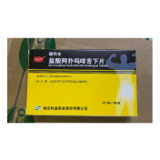 盐酸阿扑吗啡舌下片(丽科吉)