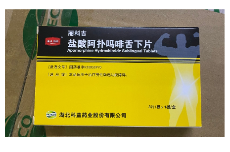 盐酸阿扑吗啡舌下片(丽科吉)