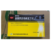 盐酸阿扑吗啡舌下片(丽科吉)