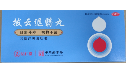 拨云退翳丸(逹仁堂)