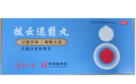 拨云退翳丸(逹仁堂)主图