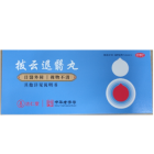 拨云退翳丸(逹仁堂)