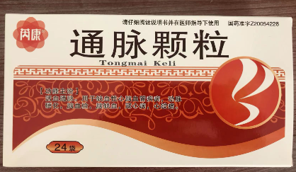 通脉颗粒(芮康)