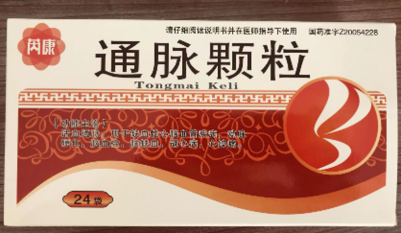 通脉颗粒(芮康)包装主图
