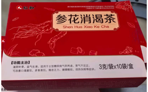 参花消渴茶(仁和)主图