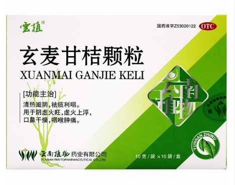 玄麦甘桔颗粒(雲植)