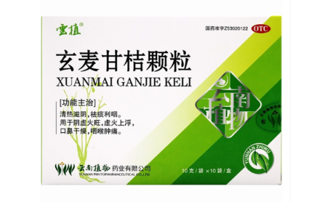 玄麦甘桔颗粒(雲植)主图