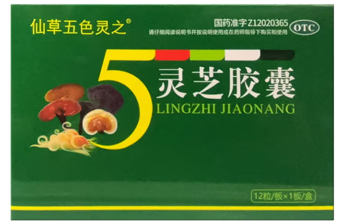 灵芝胶囊(仙草五色灵之)