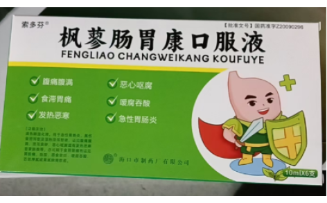 枫蓼肠胃康口服液(索多芬)主图