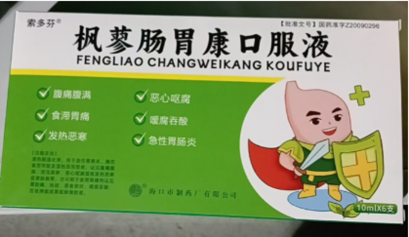 枫蓼肠胃康口服液(索多芬)包装主图