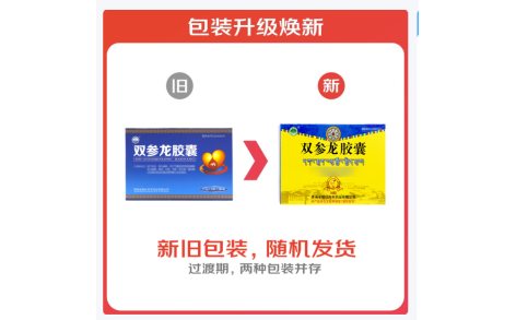 双参龙胶囊(格拉丹东)主图