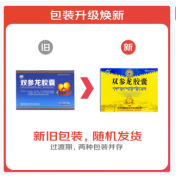 双参龙胶囊(格拉丹东)