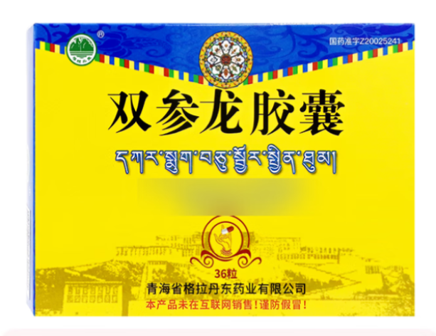 双参龙胶囊(格拉丹东)包装侧面图2