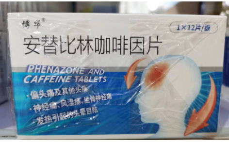 安替比林咖啡因片(博华)主图