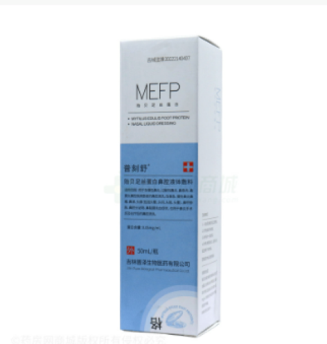 贻贝足丝蛋白鼻腔液体敷料(普刻舒)包装主图