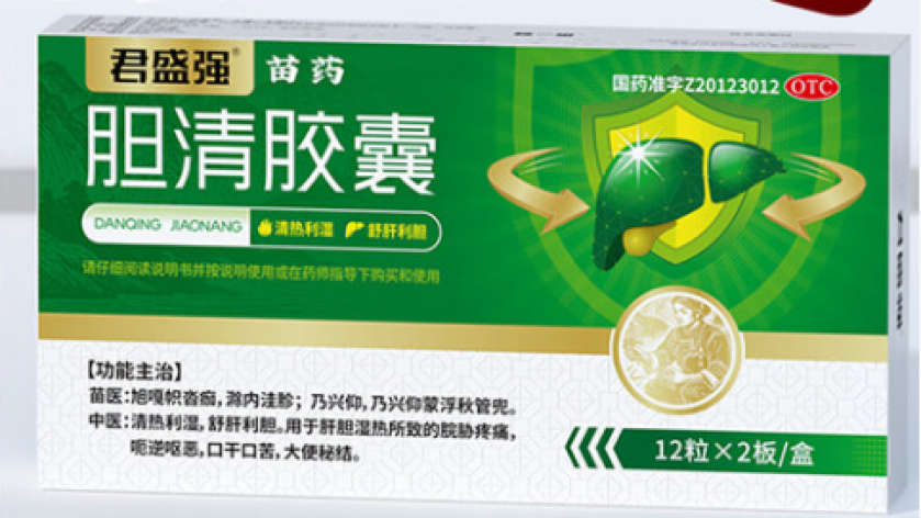 胆清胶囊(君盛强)包装主图