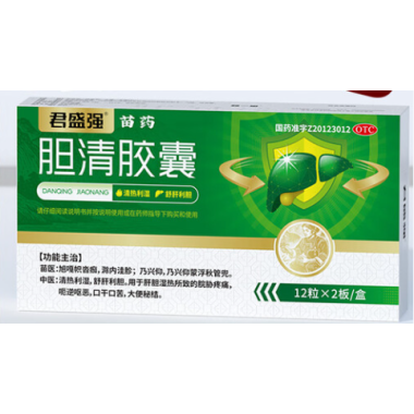 胆清胶囊(君盛强)