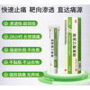 联苯乙酸凝胶(楚舒)